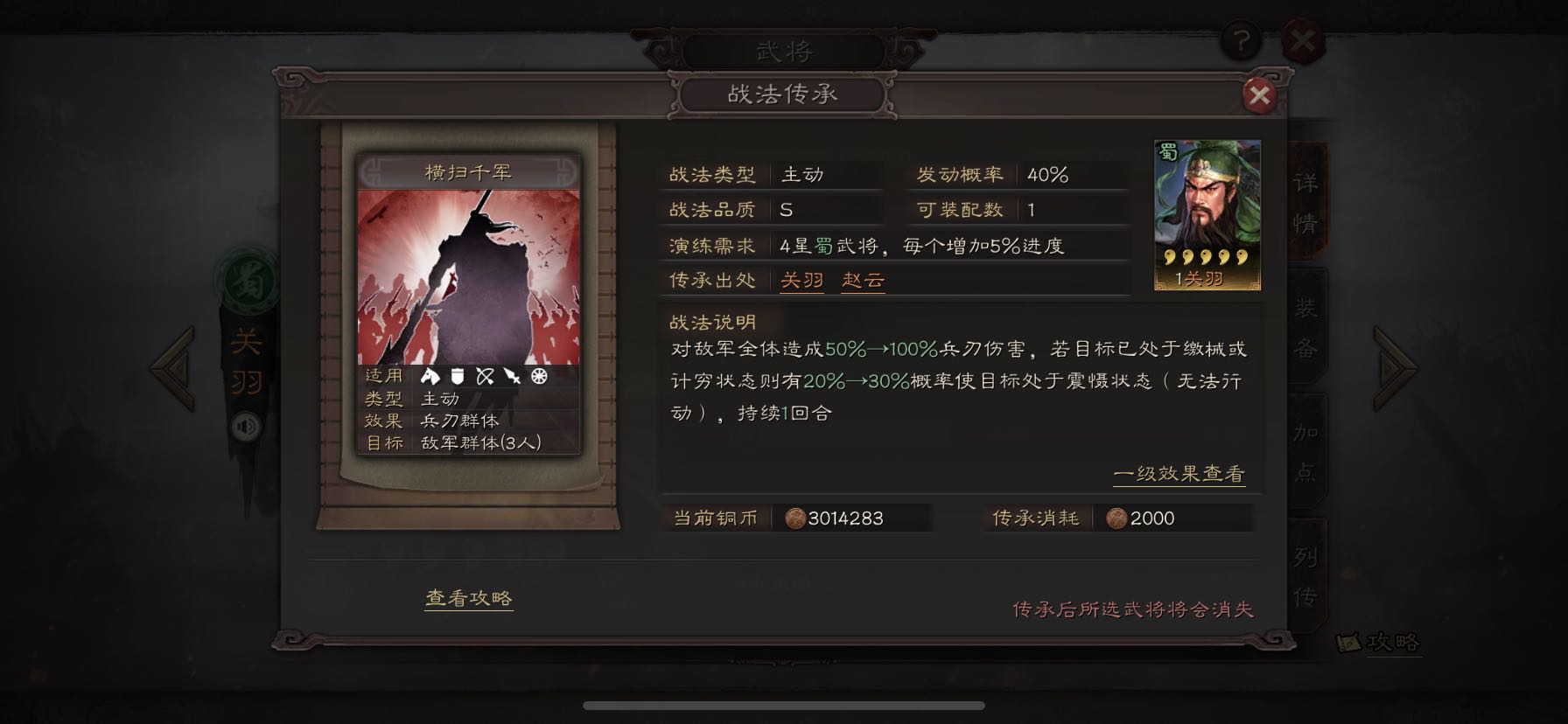 ����־ս�԰��ɨǧ��ս���淨���� ��ɨǧ������ʹ��ָ�� ����־ս�԰��淨����