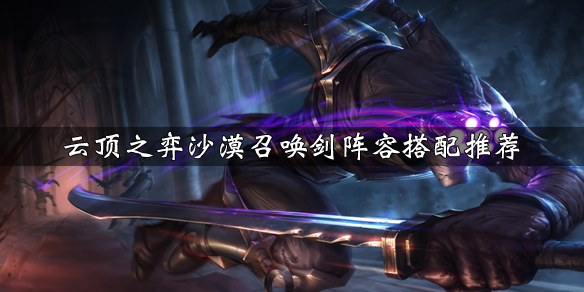 �ƶ�֮��ɳĮ�ٻ������ݴ����淨���� ɳĮ�ٻ�����Ӫͨ�ؼ��� �ƶ�֮���淨����