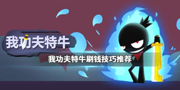 �ҹ�����ţ���ˢǮ ���ˢǮ�淨���� �ҹ�����ţ�����淨����