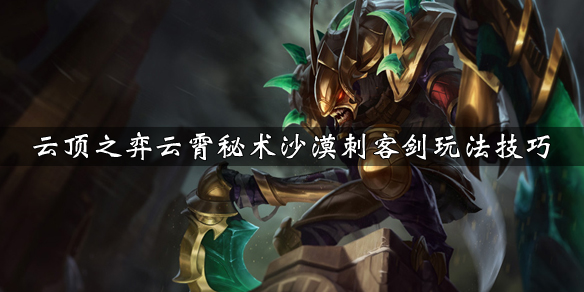 �ƶ�֮����������ɳĮ�̿ͽ������ �ƶ�֮���淨����