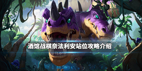 ¯ʯ��˵�ƹ�ս���η��������վλ ¯ʯ��˵�淨����