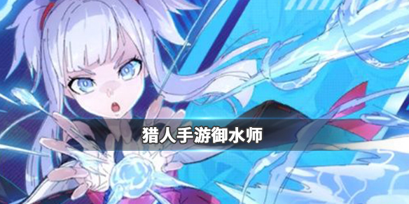 ����������ˮʦְҵ��ϸ���� ���������淨����