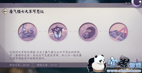 阴阳师百闻牌