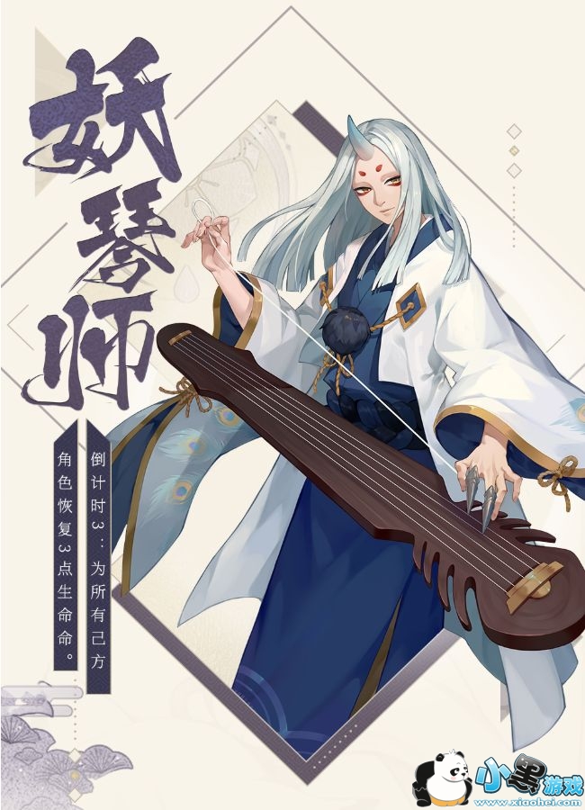 阴阳师百闻牌