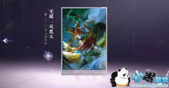 阴阳师百闻牌