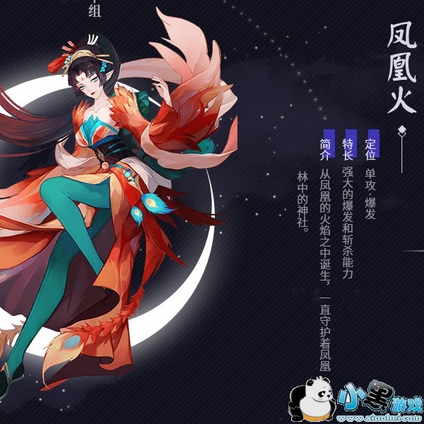 阴阳师百闻牌