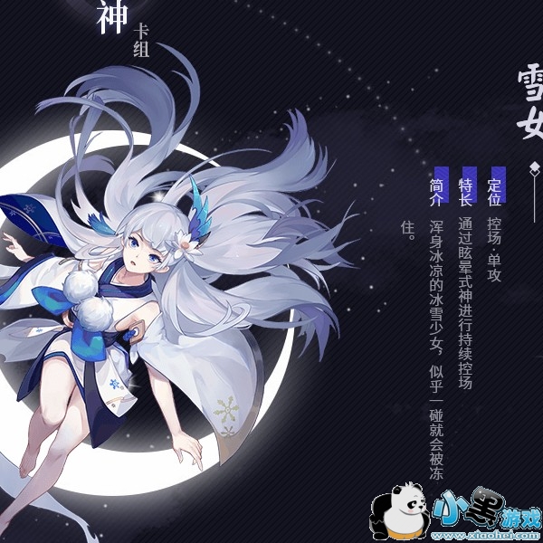 阴阳师百闻牌