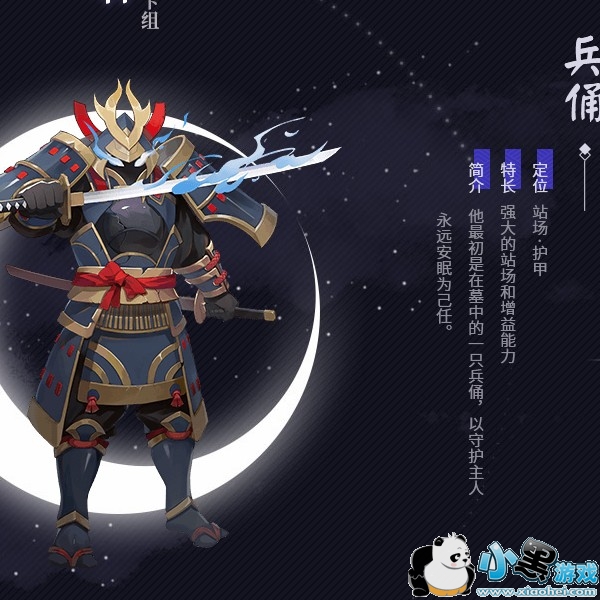 阴阳师百闻牌