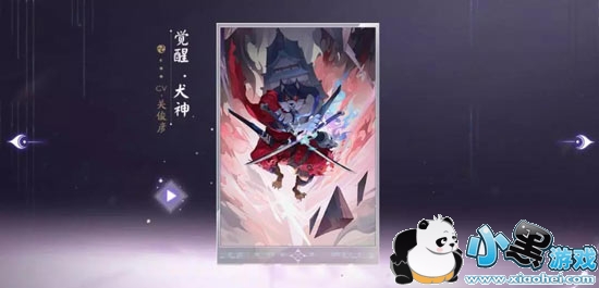 阴阳师百闻牌