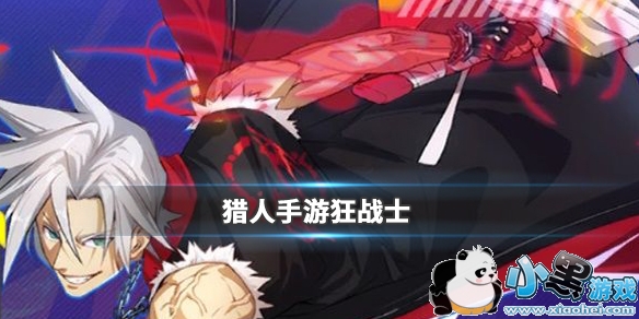 猎人x猎人手游