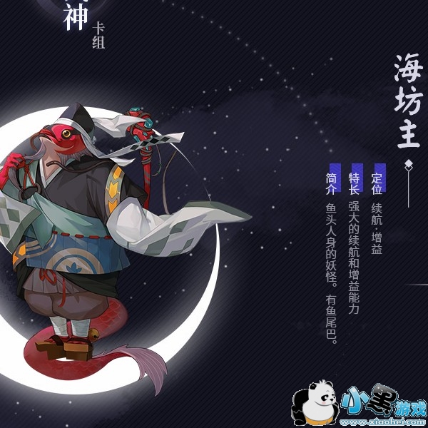 阴阳师百闻牌