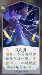 阴阳师百闻牌
