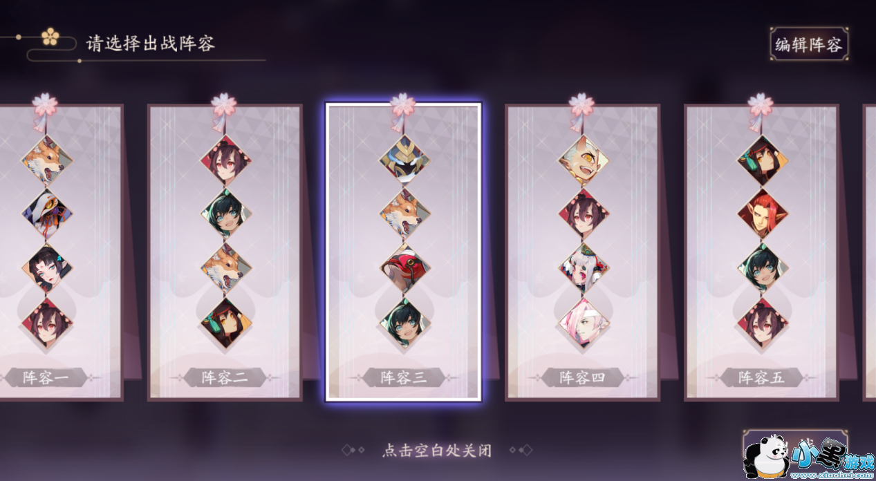 阴阳师百闻牌