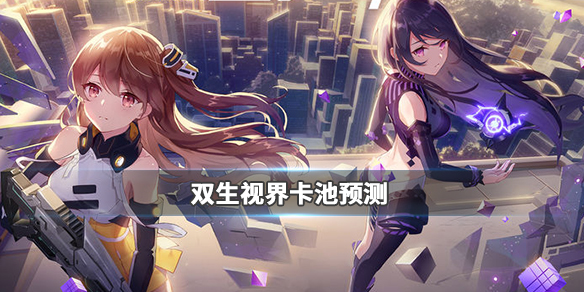 ˫���ӽ翨��Ԥ�� ˫���ӽ��淨����