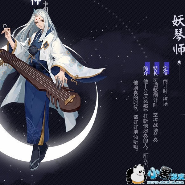 阴阳师百闻牌