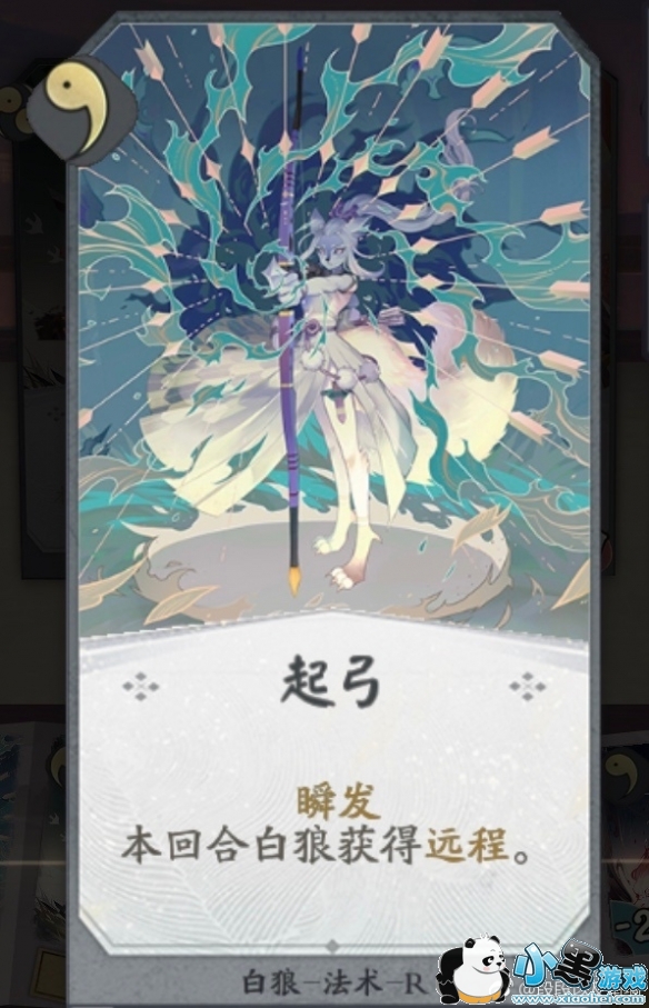 阴阳师