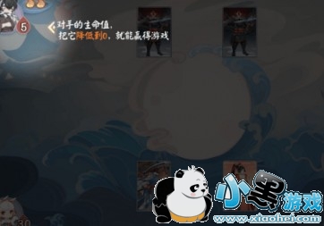 阴阳师百闻牌