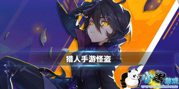 猎人x猎人手游