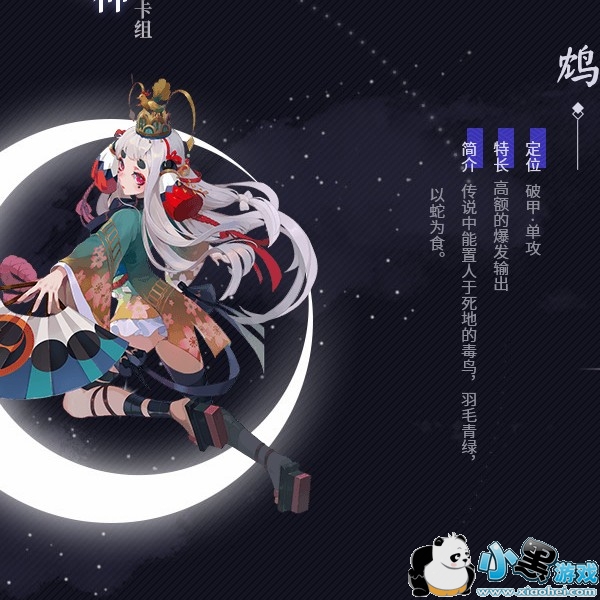 阴阳师百闻牌