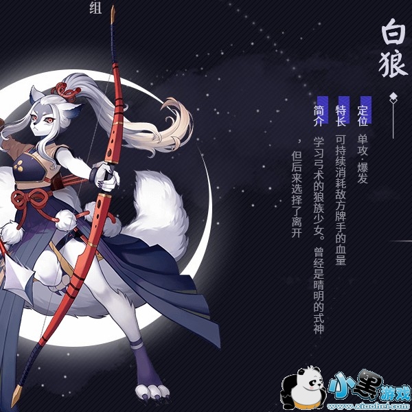 阴阳师百闻牌