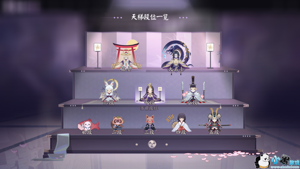 阴阳师百闻牌