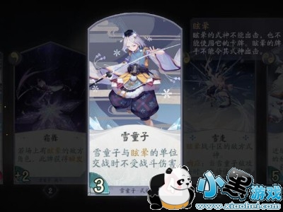 阴阳师百闻牌