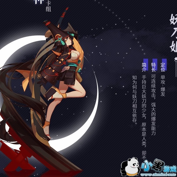 阴阳师百闻牌