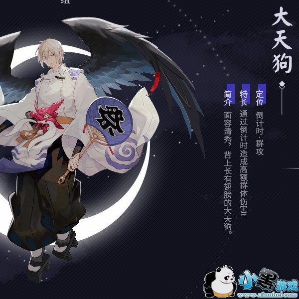 阴阳师百闻牌