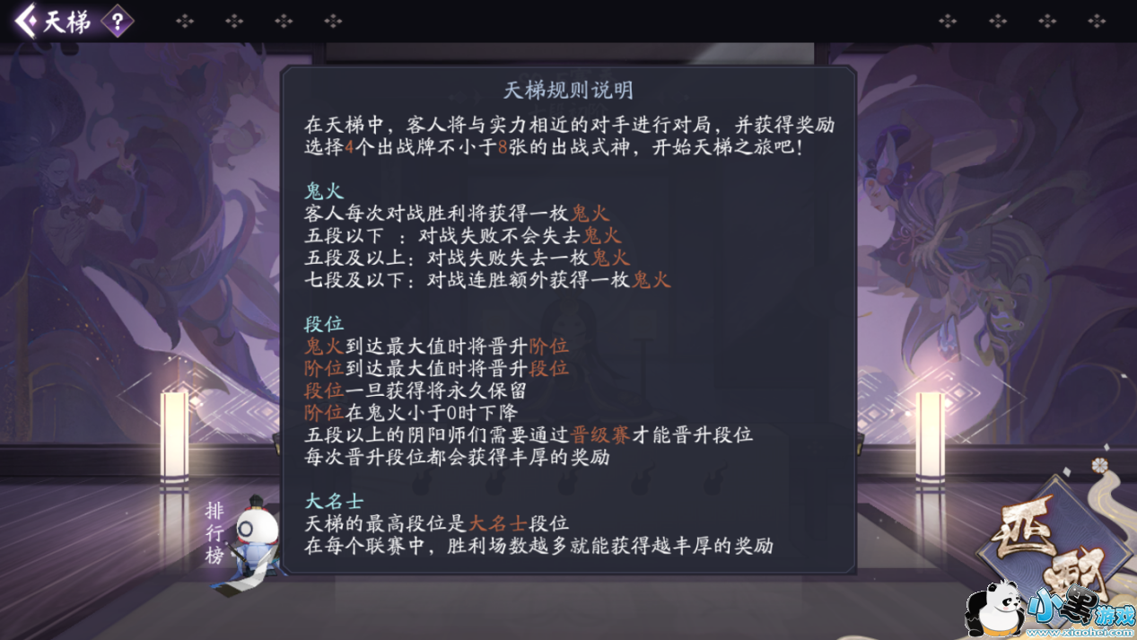 阴阳师百闻牌