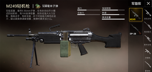 ��ƽ��ӢǹеM249�ĵ����������ж��ٷ��ӵ��� ��ƽ��Ӣ�淨����