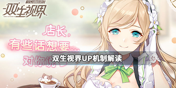 ˫���ӽ�UP��ɫ���׻��ƽ�� ˫���ӽ��淨����