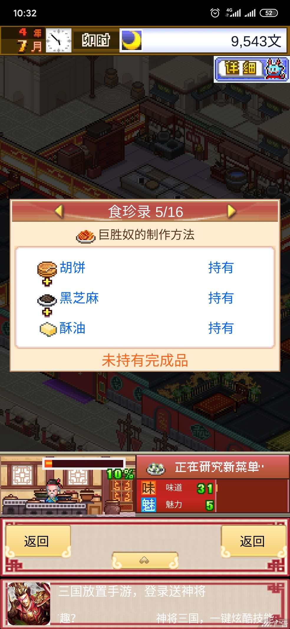 ���ڳ������������״�ȫ ���ڳ����������淨����