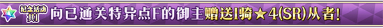 fgo1500�����ػ54ѡһѡ�ĸ��� ���˹�λָ���淨����