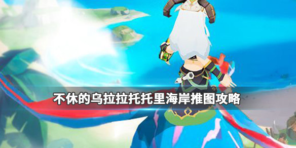 ���ݵ������������ﺣ����ͼ�����Ƽ� ���ݵ��������淨����