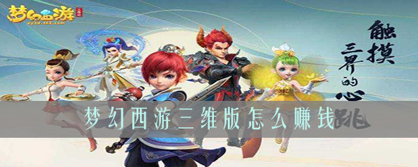 λ3dש淨 ׬ǮשСͨؼ λ3D淨