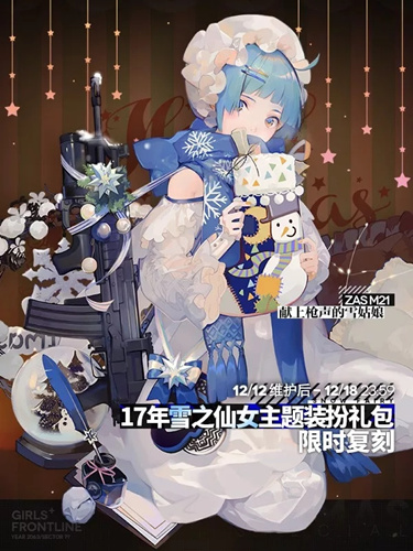 ��Ůǰ��17��ѩ֮��Ů�����ϸ���� ��Ůǰ���淨����