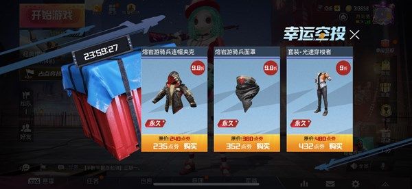 ��ƽ��Ӣ˫ʮ�����˿�Ͷ��λ�� ��ƽ��Ӣ�淨����