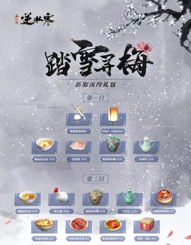 ˮ̤ѩѰ÷·ԤԼַ ̤ѩѰ÷·ԤԼϸ ˮ淨