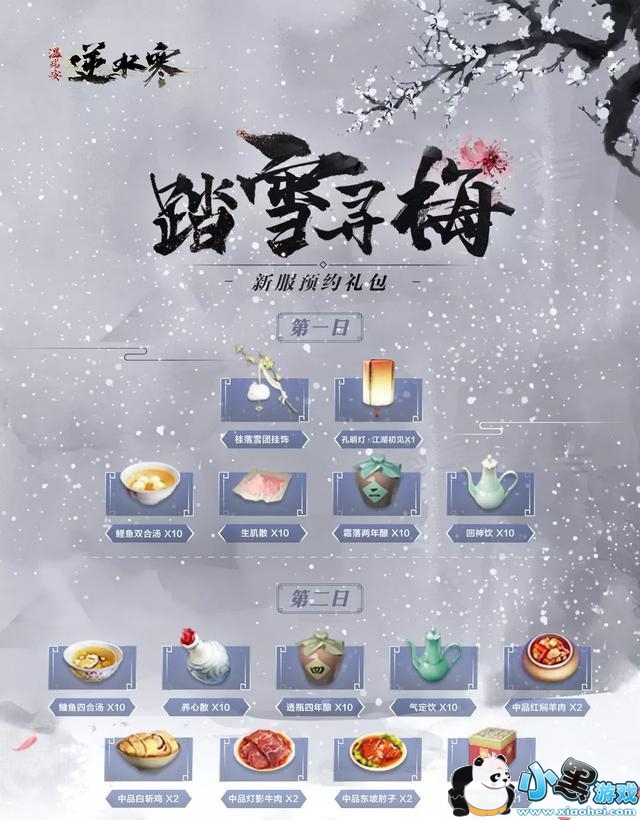 ������ˮ��