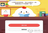 �Ĵ���¥֮һ�Ļƺ�¥λ���й��ĸ�ʡ��