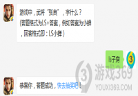 ��Ϸ�У��佫������ʲô��