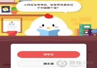 �żҽ����ĸ�ʡ��