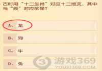 ��ʱ��ʮ����Ф��Ӧʮ����֧�������볽��Ӧ����?
