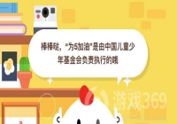 ���ľ���ƽ̨��Ϊ5���͡������й���ͯ�������Ḻ��ִ�е���