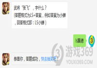 �佫�ŷɣ���ʲô��