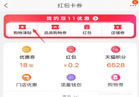 2019�Ա���è˫ʮһ���������ʲô?