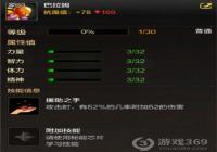 DNF���γ������ķ��λ��