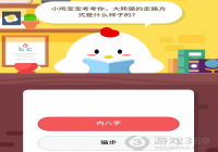 ����è����·�ص���ʲô��