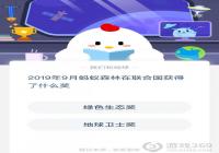 С�����������㣬2019��9������ɭ�������Ϲ������ʲô��