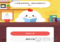 ʪ�ر���Ϊ����֮������Ϊʲô Ϊʲôʪ�ر���Ϊ����֮��